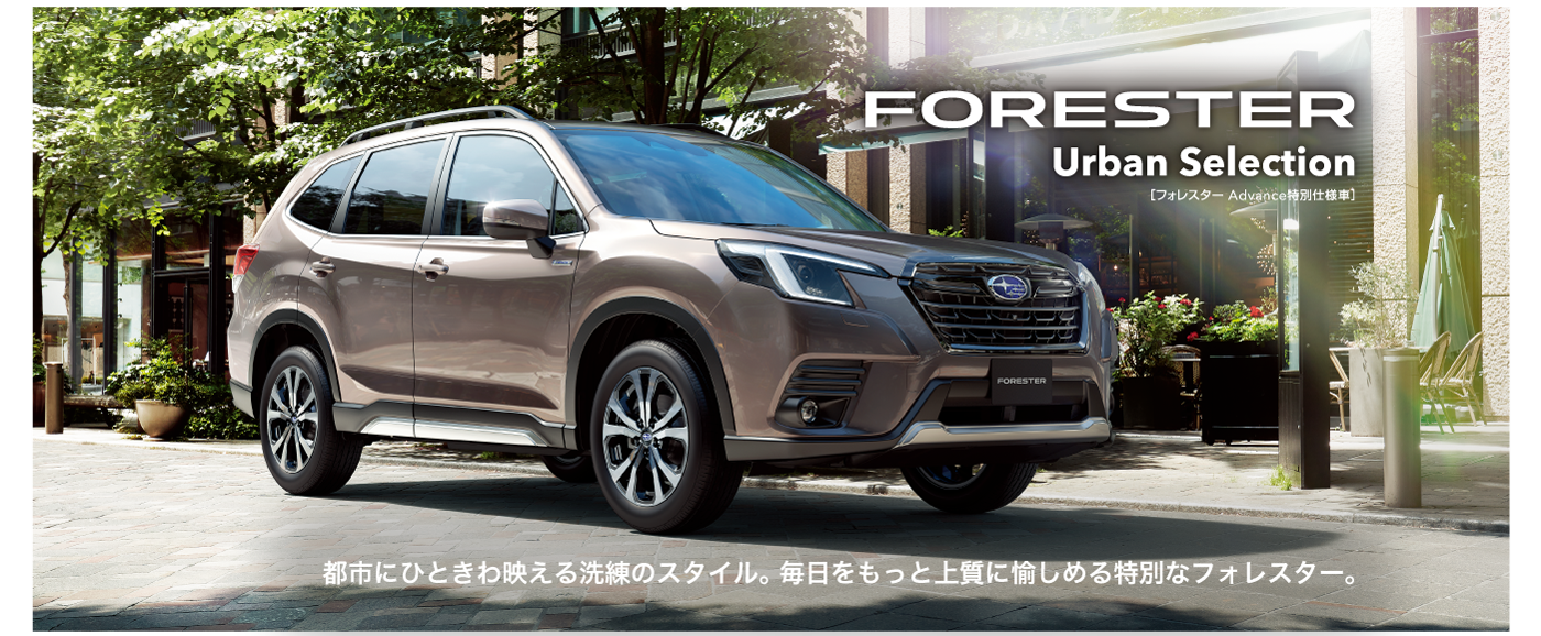 FORESTER Urban Selection