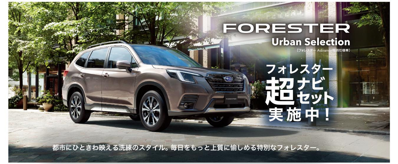 FORESTER Urban Selection